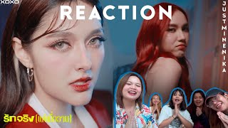 [ติ่งกับเพื่อน] Reaction JMNK ‘รักจริง(แค่เมื่อวาน)’ ถีวห์ยี้ห์ฮ่ายเธอว์ท้างจายอ้ายอาย | MYNDMii