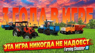 МЫ ИГРАЕМ В ЭТО ПОЧТИ 3 ГОДА - FARMING SIMULATOR 22 - ВЫХОДИМ НА НОВЫЙ УРОВЕНЬ # 13 🅻🅸🆅🅴