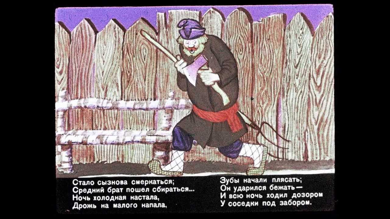 Начинать плясать. Братья в дозоре конек горбунок. •• Старшие братья в дозоре. Конек горбунок. Стало сызнова смеркаться средний брат пошел сбираться. Караул это конек горбунок.