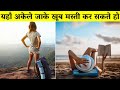 Top 10 Best Places In India For Solo Travelling | अकेले घूमने जाने के लिए भारत की सबसे अच्छी जगहें