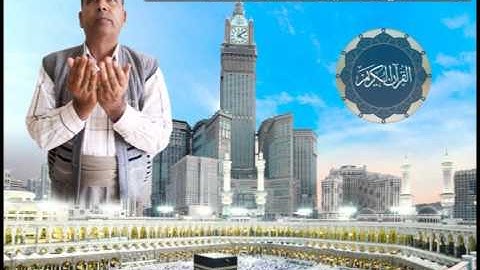 سورة الفاتحه برواية ابن ذكوان عن ابن عامر بصوت القارئ حسن الكوردى