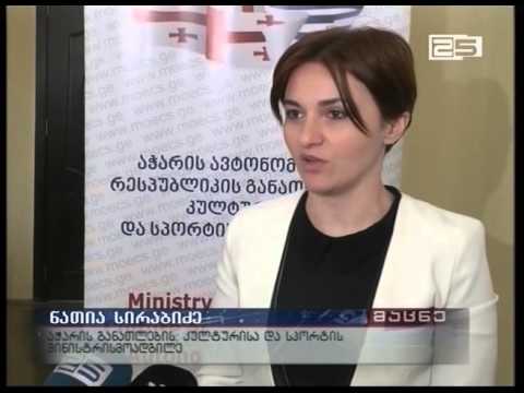 ანსამბლი „შუახევი“ ისრაელში მიემგზავრება