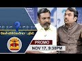 New video by Thanthi TV on YouTube