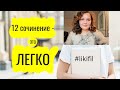 Как писать новое сочинение 12? ЕГЭ литература 2022.