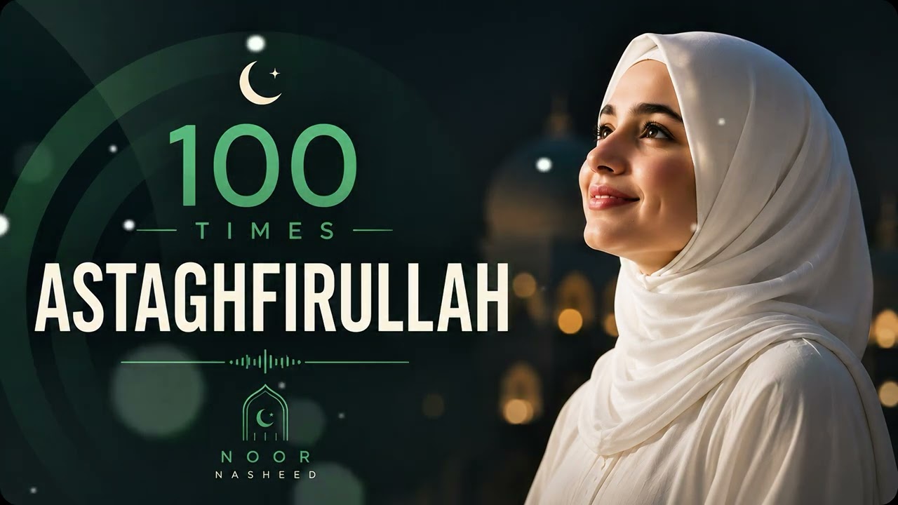 Watch 🌙 100 TIMES ASTAGHFIRULLAH 🤍 Calm Your Heart & Soul #Astaghfirullah #Dhikr #Islam #IslamicReminder on YouTube Watch 🌙 100 TIMES ASTAGHFIRULLAH 🤍 Calm Your Heart & Soul #Astaghfirullah #Dhikr #Islam #IslamicReminder on YouTube