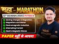 Current and Magnetism One Shot 🔥| Class 12 Physics Boards 2026 | Maha Marathon