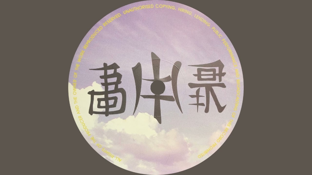 Black Sphere – Voodoo Organ.