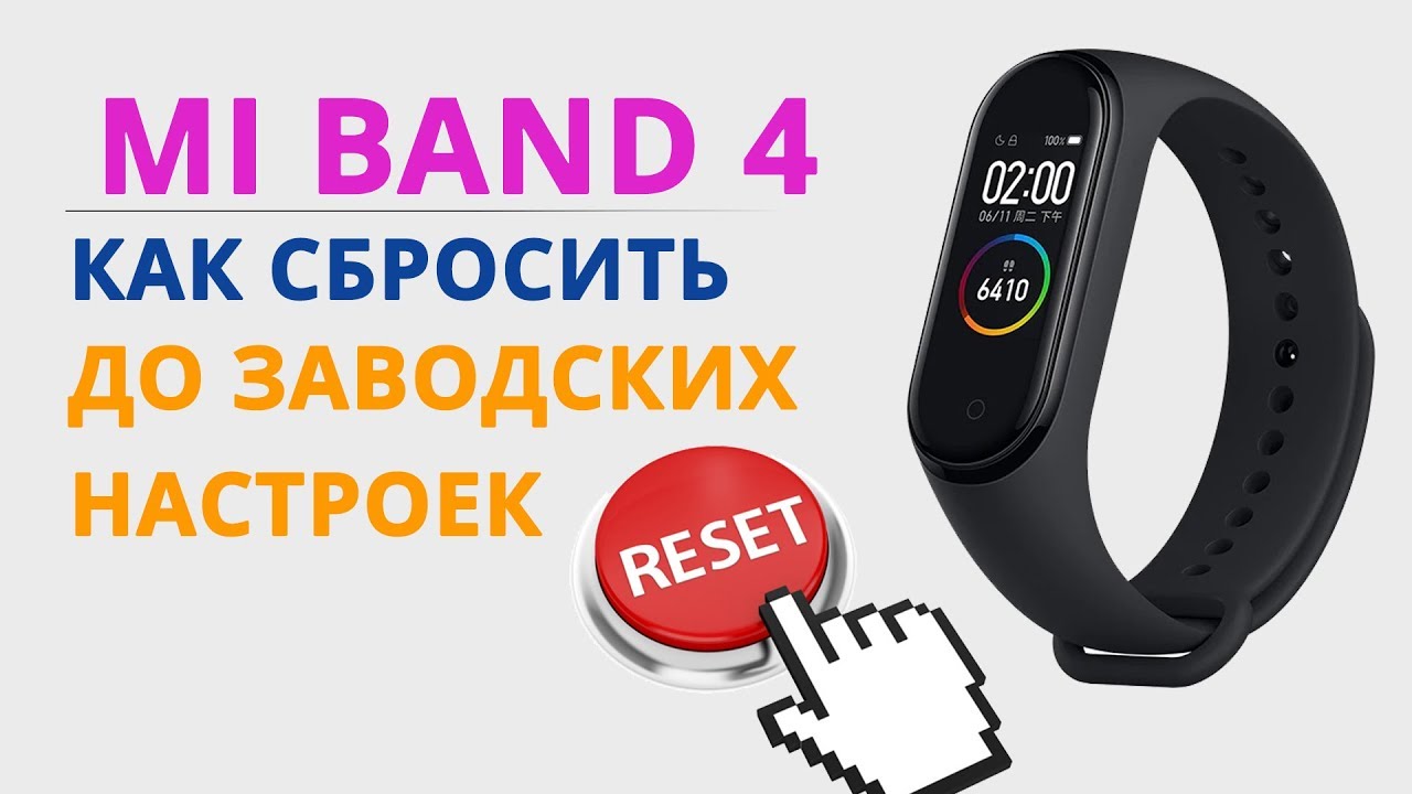 Как Настроить Браслет Xiaomi Mi Band 4