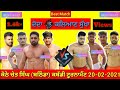 9 best match doda vs kalyan sukha  at kothe chet singhbathindakabaddi tournament 2022021