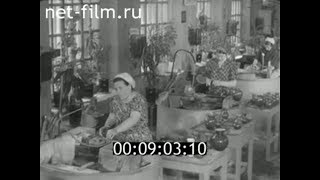 1960г. Вышний Волочек. завод Красный май