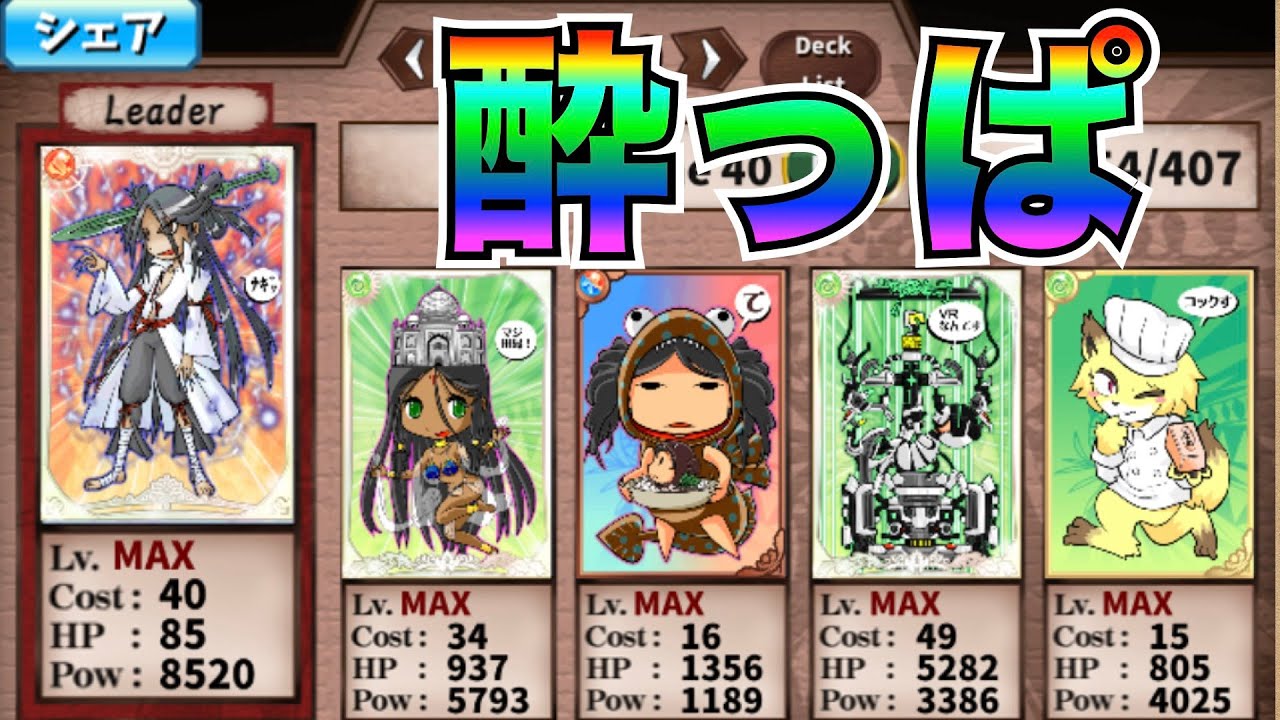 21 12 17 英語物語 12月日替わり復刻対戦インド全属性コスト155 いびるをイビりたいんだけど難しいね Youtube