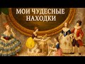 🔥БаРаХоЛкА ГеРмАнИи.🇩🇪 Винтажный фарфор, редкие находки.
