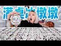 爆肝10小时！纯手工秘制冰墩墩大汤圆！比拳头还大！| Bing Dwen Dwen Sweet Rice Dumplings