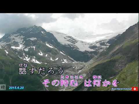また逢う日まで【日文歌】 KTV字幕 練唱版