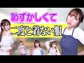 【第4弾】恥ずかしくてもう着れない服がまたまた出てきた！！