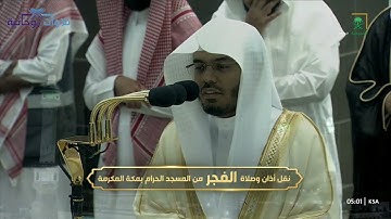 سورة الطور كاملة | فجرية عظيمة تروي القلب خشوعا للشيخ ياسر الدوسري - الأربعاء 7 صفر 1445هـ