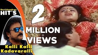 Ravichandran Crazy song | Kalli Kalli Kadavaralli Kamana Song | Kindarajogi Movie | Juhi Chawla