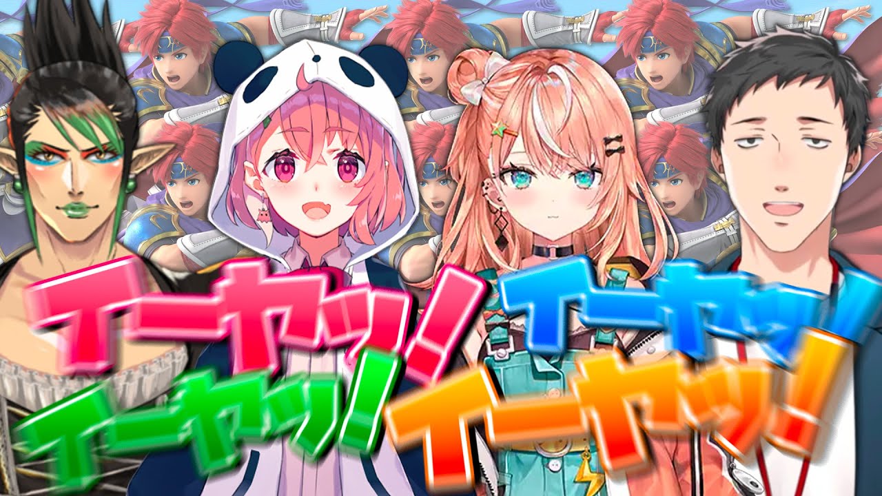 まだ昼なのにテンションが深夜帯並みにぶっ飛んでるスプラトゥーンコラボ【社築/笹木咲/花畑チャイカ/五十嵐梨花/スプラトゥーン３/にじさんじ/切り抜き】