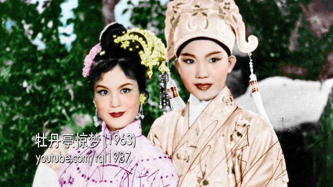 潮剧：牡丹亭惊梦（陈楚蕙、陈丽丽）