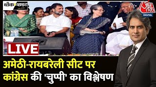 Black and White with Sudhir Chaudhary LIVE: PM Modi on Muslim Reservation | Maria Alam Khan