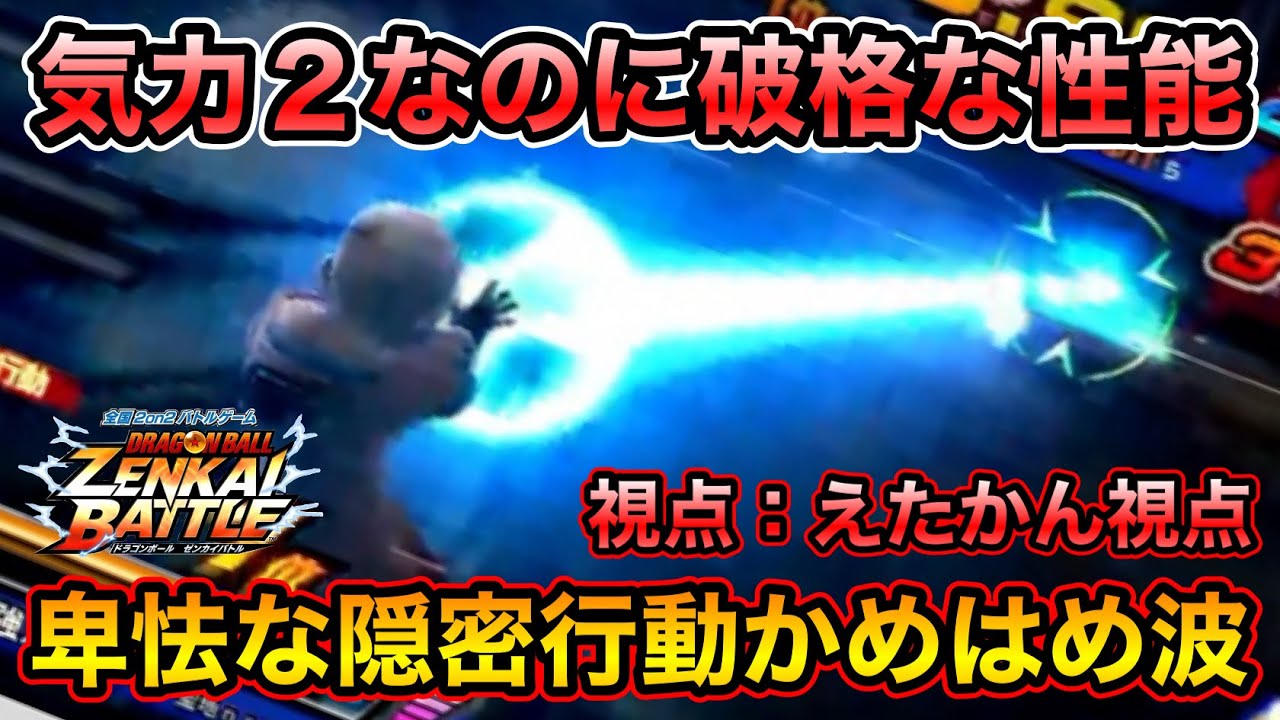 ZENKAI】The 