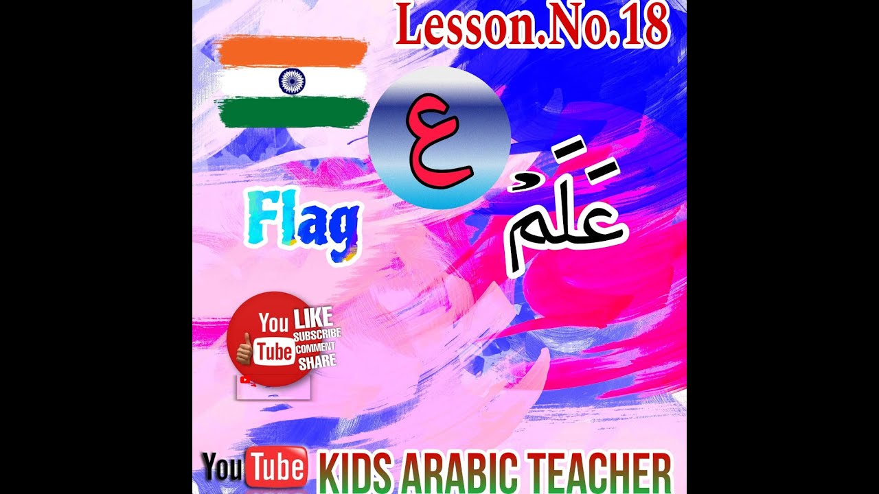 FLAG (ALAM) - YouTube