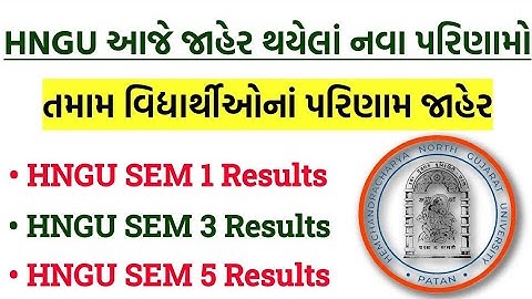 HNGU New Results Declared Today & HNGU SEM 1, SEM 3 & SEM 5 Results 2025 | HNGU ERP Login Kaise kare