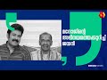 ചെമ്പൈ സ്വാമിയുടെ അനുഗ്രഹമാണ് എന്റെ ശബ്ദമെന്ന് ജയൻ മാഷ്  | K G Jayan | Unnimenon | Songs