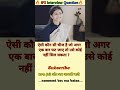 🤔 IAS interview questions ❓and answers 🔥 GK upsc questions 📚#upsc #ias #ips #generalknowledge