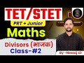 UPTET || 2026 || TEACHING GHAR || LECTURE + MCQs || MATHS || NEERAJ SIR|| DIVISOR