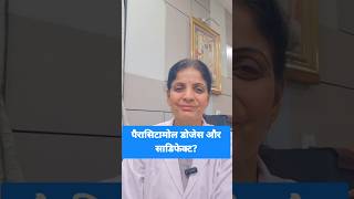 Paracetamol , Effects And Side Effects.