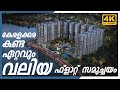 കേരളക്കര കണ്ട ഏറ്റവും വലിയ ഫ്ലാറ്റ് സമുച്ചയം | Marina One Kochi | Deal By Dipin Surendran