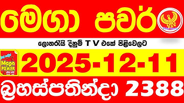 Mega Power 2388 2025.12.11 Today nlb Lottery Result අද මෙගා පවර් ලොතරැයි ප්‍රතිඵල Lotherai