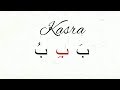 Arabic short vowels 3