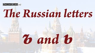The Russian letters ъ and ь screenshot 1