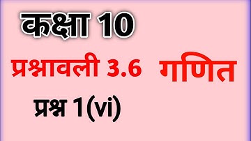 ex- 3.6 q no 1(vi) class10 maths solution chapter 3 exercise 3.6 question number 1(vi) ncert