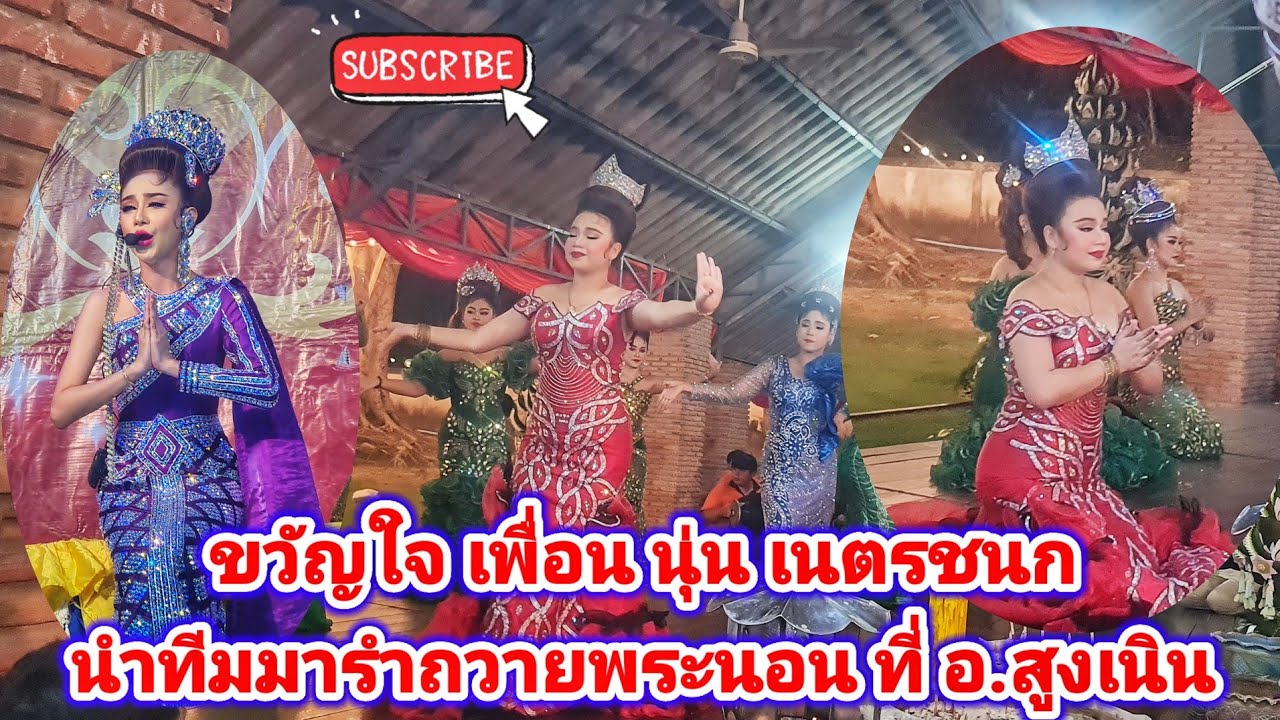 ขวัญใจ เพื่อน 