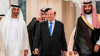 هل يتخلص التحالف السعودي الإماراتي من الرئيس هادي ..؟