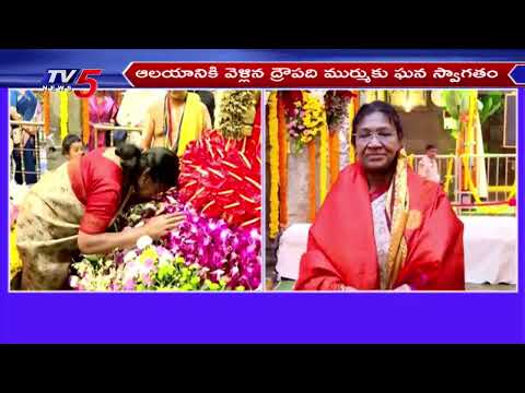President Droupadi Murmu Visits Tiruchanur Padmavathi Ammavari Temple | TV5 News - TV5NEWS