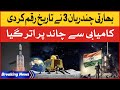 Chandrayaan 3 made history   india successfully landed on moon  breaking news