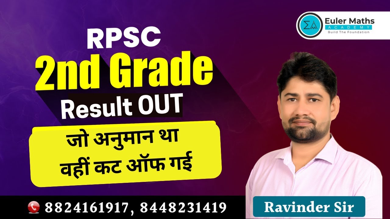 RPSC 2nd Grade Mathematics | Result OUT !! जो अनुमान था वहीं कट ऑफ गई