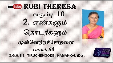 10th Maths  |  PROGRESS CHECK | PAGE 64  | NUMBERS AND SEQUENCES |  TAMIL MEDIUM