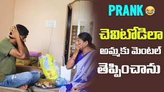 Deaf prank ||chevithodi prank #nimeshchowdaryofficial#deafprank