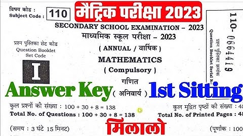 10th math answer key 14 February 2023 || 1st math answer key || 10th math answer key