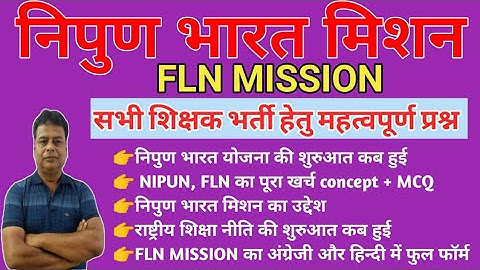 FLN Mission |Nipun Bharat Mission in hindi|Concept+Mcq| CTET/KVS/STET में आने वाला महत्वपूर्ण प्रश्न