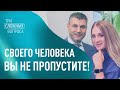 Сергей и Наталья Зуевы. «Три сложных вопроса»