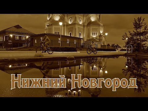 Нижний Новгород на выходные, отель Кортъярд