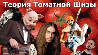 видео: 🍅Умеет ли fredguitarist адекватно оценивать бас гитаристов: Фли, Клифф Бёртон, Лес Клэйпул, Пол Грей картинка: 🍅Умеет ли fredguitarist адекватно оценивать бас гитаристов: Фли, Клифф Бёртон, Лес Клэйпул, Пол Грей