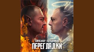 Одна лишь честь - Ядрышников Александр