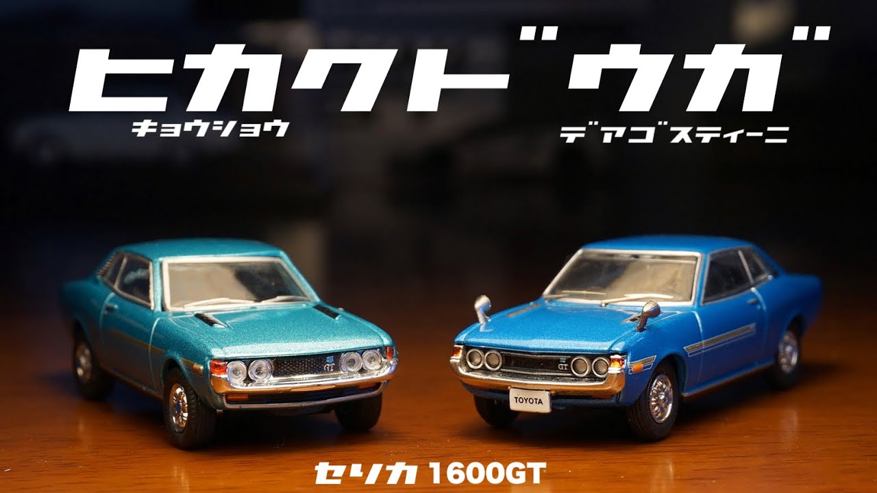 Can De Agostini compete with famous manufacturer Kyosho, despite